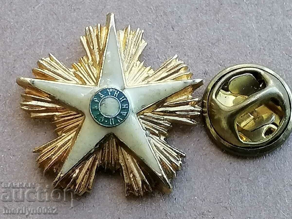 Τάγμα Στάρα Πλανίνα 1ου βαθμού μινιατούρα με τιμή 209.00 BGN | € 106.86