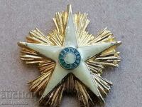 Τάγμα Στάρα Πλανίνα 1ου βαθμού μινιατούρα