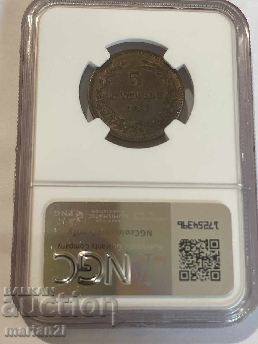 Auction  5 Stotinki 1881 MS63 BN
