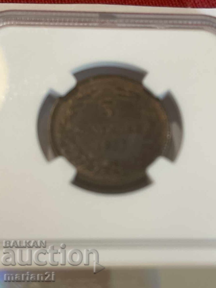 Livrarea 5 bani 1881 MS63 BN