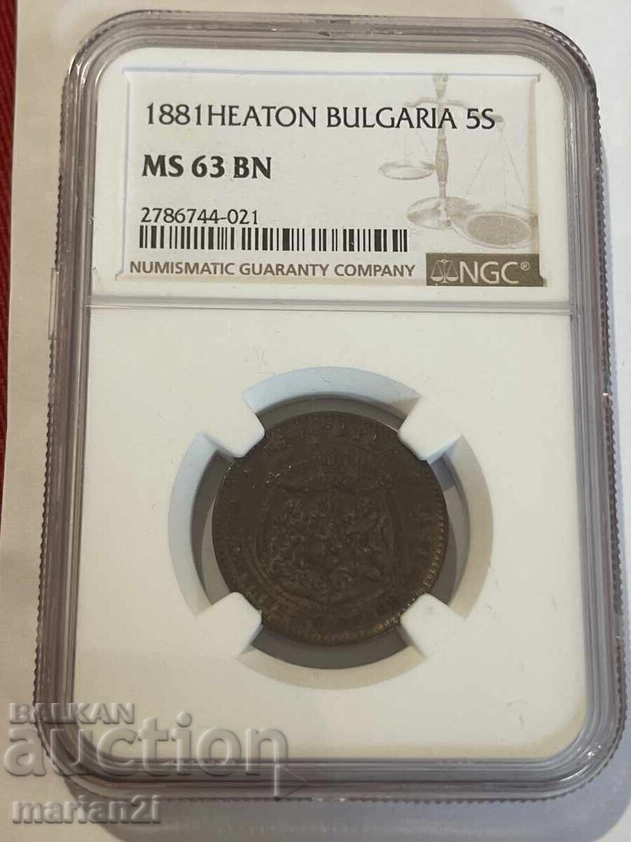 5 Stotinki 1881 MS63 BN