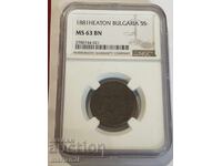 5 Στοtinki 1881 MS63 BN