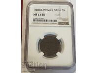 5 Stotinki 1881 MS63 BN