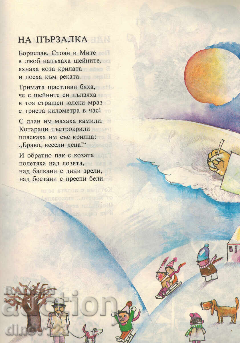 Δημοπρασία ΚΑΜΗΛΕΣ ΣΕ ΧΕΡΟΥΛΙ - ΣΠΑΣ ΑΝΤΟΝΟΦ