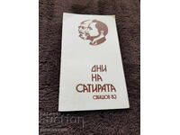 Invitație și program pentru "Zilele Satirei" - Sviștov 1983