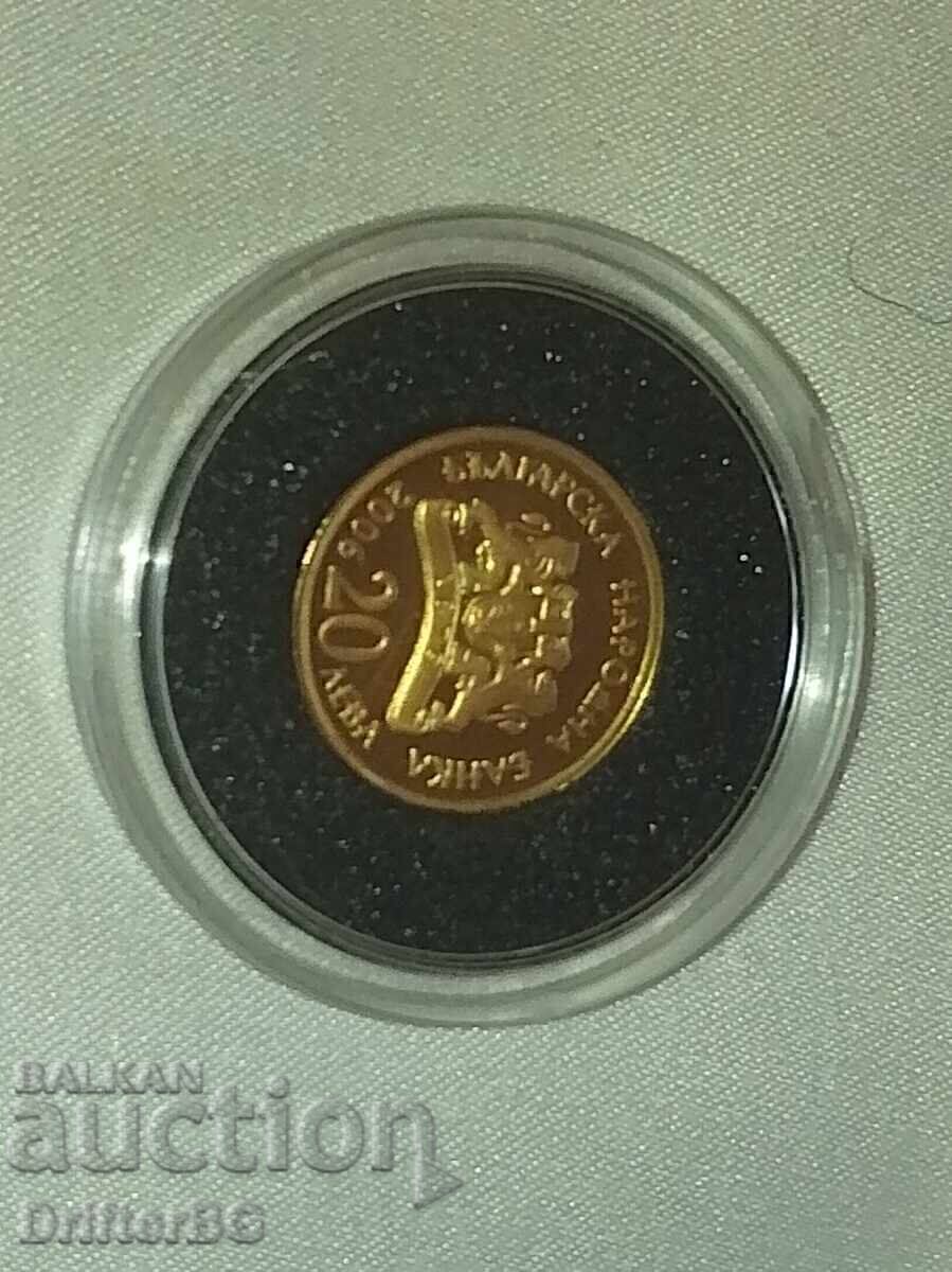 Auction 20 leva 2006 St. John the Baptist Auction 20 leva 2006 St. John the Baptist