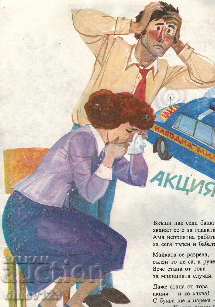 Auction CASES K. - DIMITAR STEFANOV Auction CASES K. - DIMITAR STEFANOV