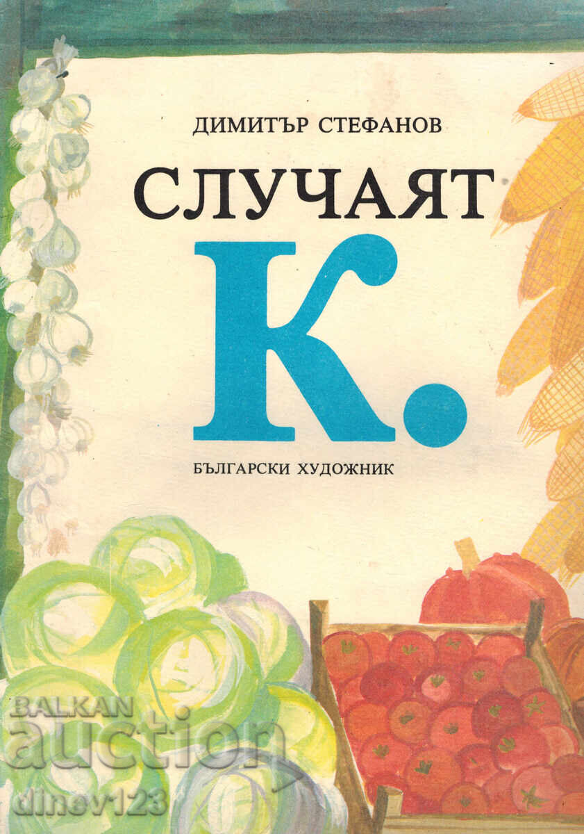 CASES K. - DIMITAR STEFANOV CASES K. - DIMITAR STEFANOV