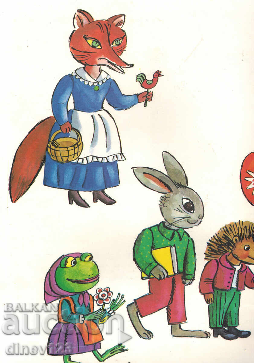 КОЙ ИМА РОЖДЕН ДЕН? - СТАНКА ГЮРОВА - ТРЪНСКА с цена 5.00 лв. | € 2.56