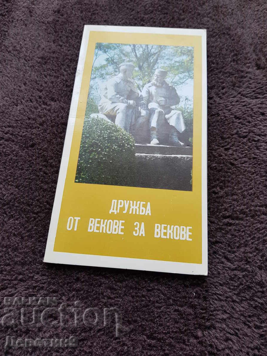 Πρόσκληση για απολογιστική-εκλογική συνέλευση - 1980