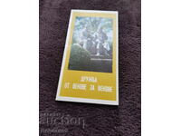 Invitation to a Reporting and Election Assembly - 1980