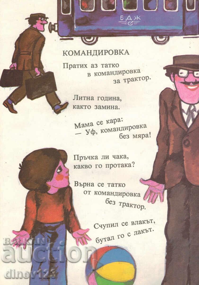 Δημοπρασία ΓΕΛΙΑ - ΓΕΩΡΓΙ ΜΠΕΛΕΦ