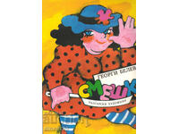 ΓΕΛΙΑ - ΓΕΩΡΓΙ ΜΠΕΛΕΦ