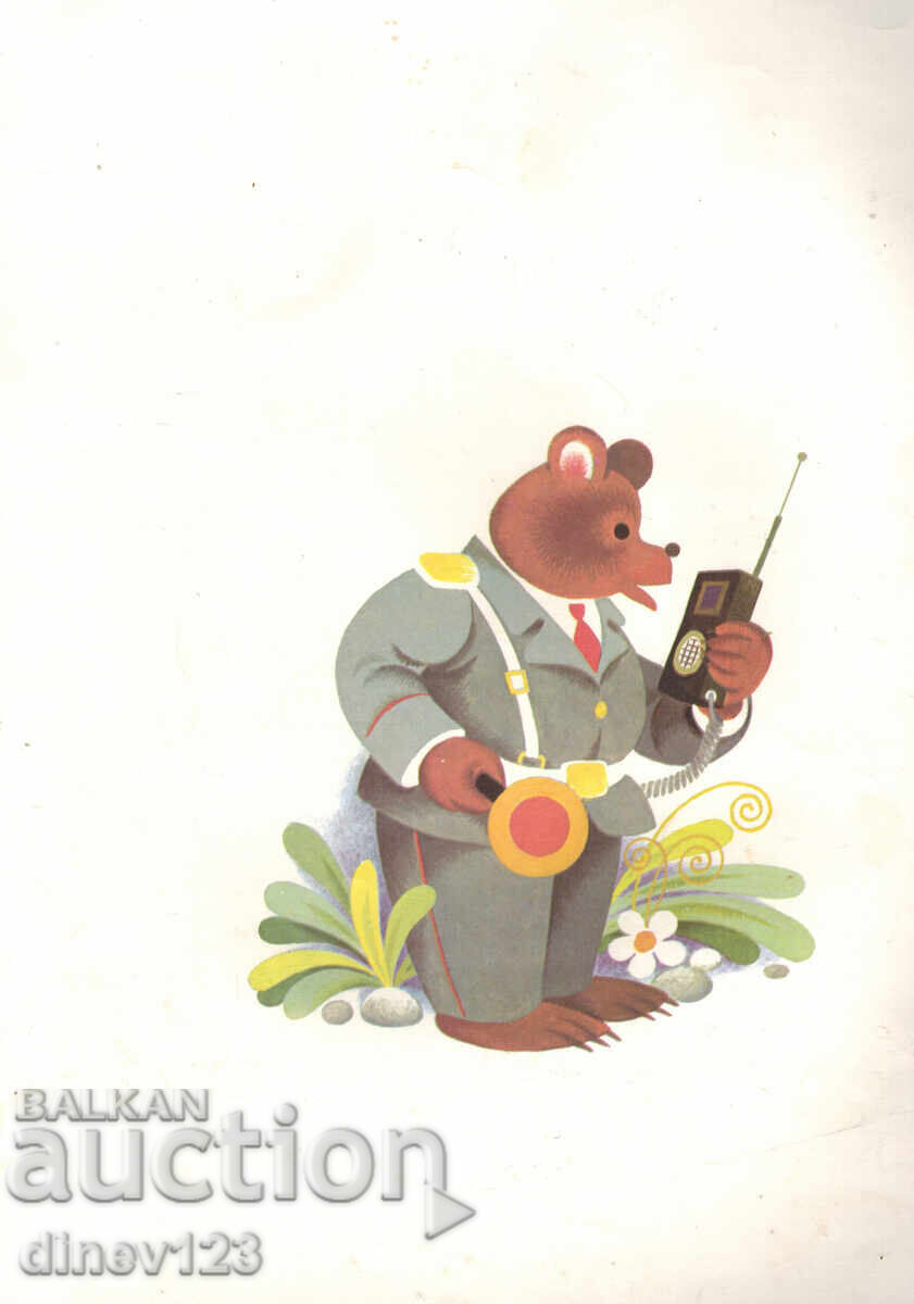 ZAYU Fast Driver - Nadya Kozhukharova with price 5.00 BGN | € 2.56