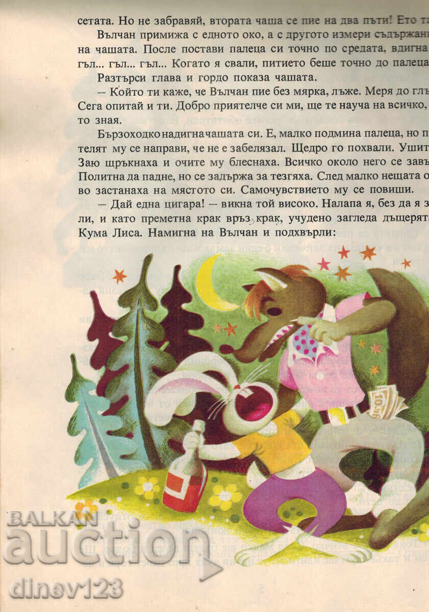 Auction  ZAYU Fast Driver - Nadya Kozhukharova