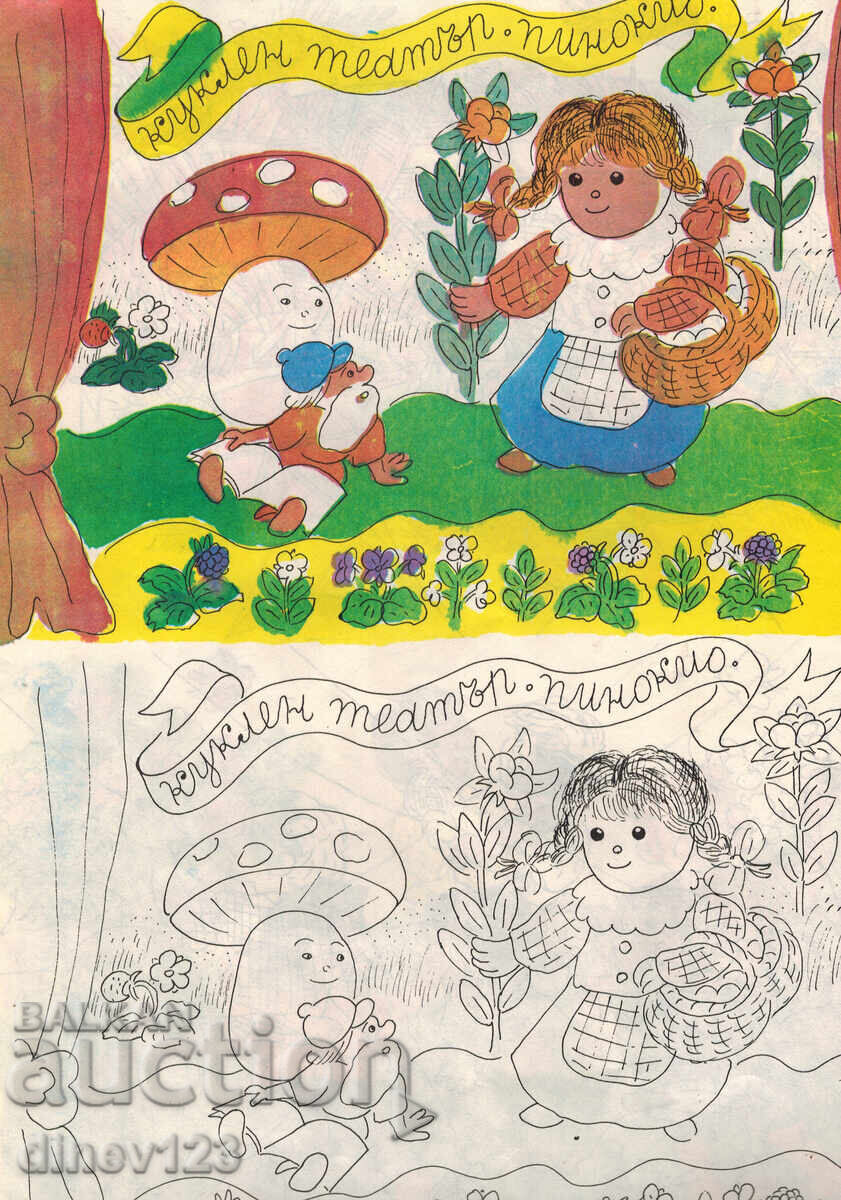 СЛАВНИЯТ ЖАБОК - КИРИЛ ГЮЛЕМЕТОВ - 5