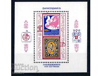 Βουλγαρία 1979 - ΦΙ MNH
