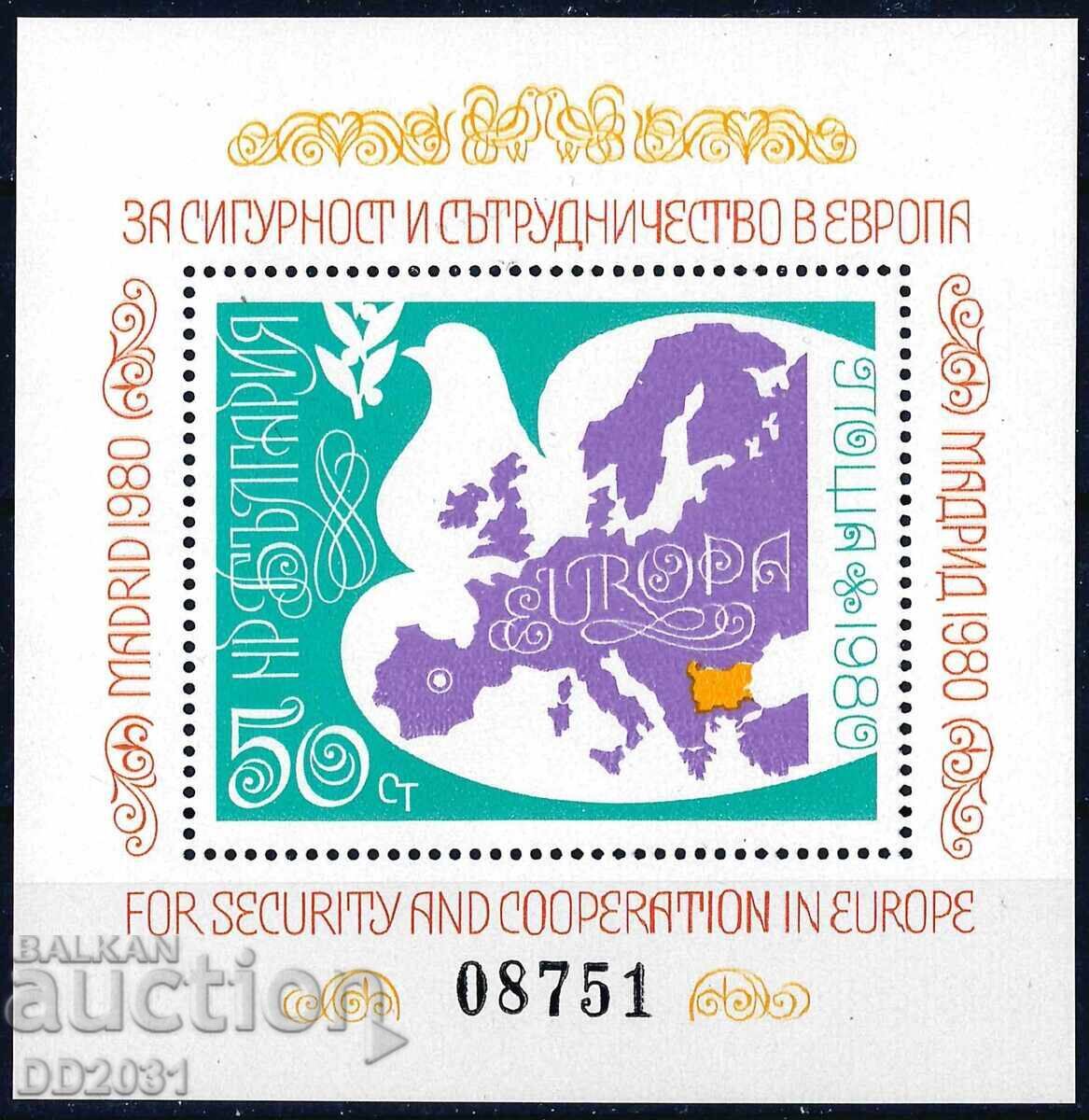Βουλγαρία 1980 - ΕΥΡΩΠΗ ΑΜΝΗ