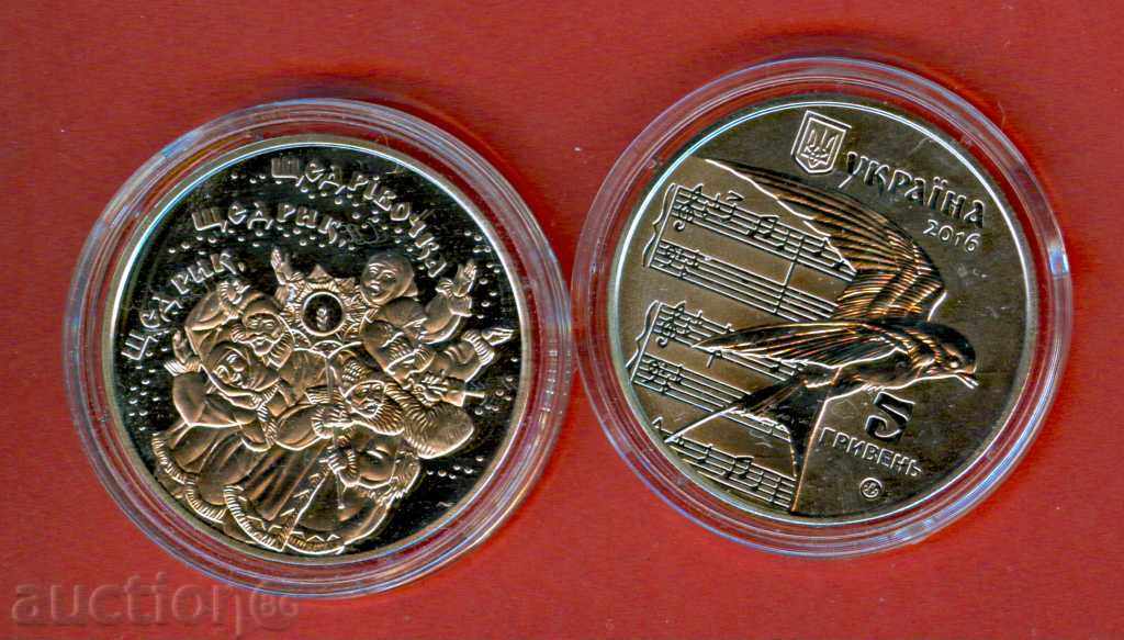 UKRAINE UKRAINE 5 g GENEROUS issue - issue 2016 NEW UNC