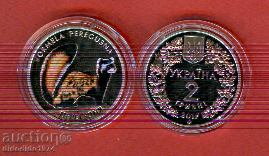 UKRAINE Ουκρανία 2 Gr ΖΩΟΛΟΓΙΚΗ έκδοση 2017 ΝΕΟ UNC UKRAINE Ουκρανία 2 Gr ΖΩΟΛΟΓΙΚΗ έκδοση 2017 ΝΕΟ UNC