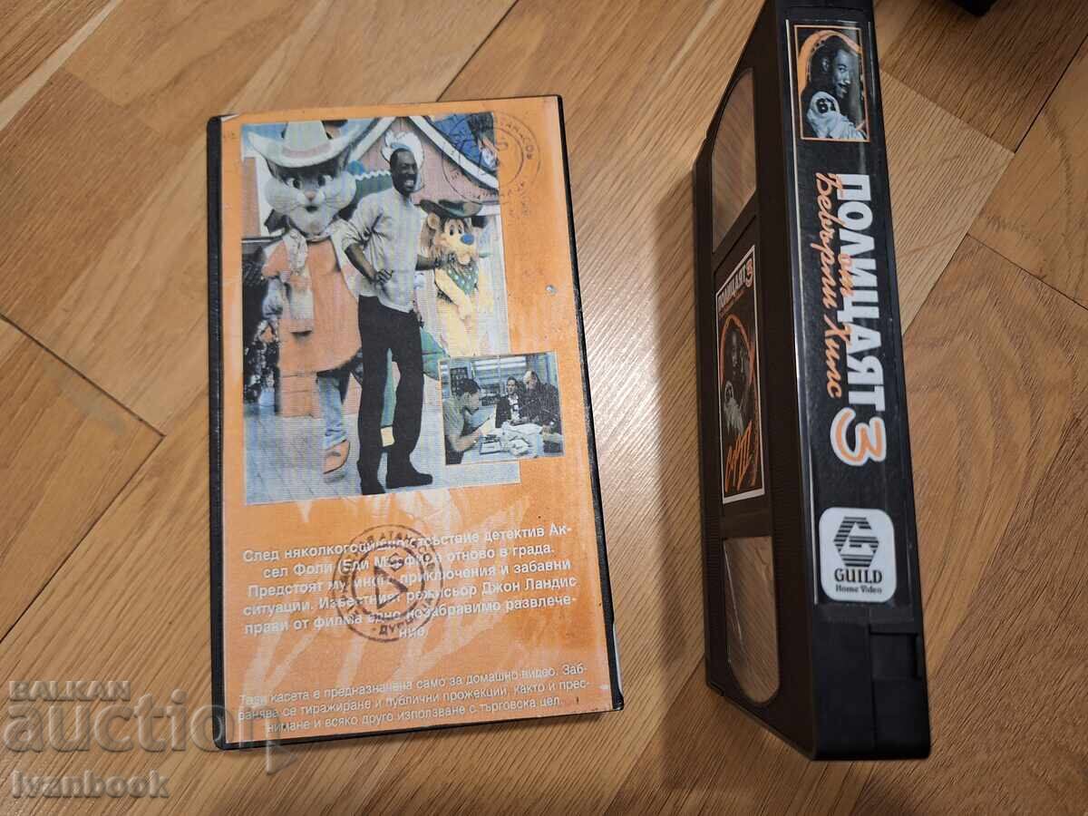 Auction  VHS video cassette - Beverly Hills Cop 3