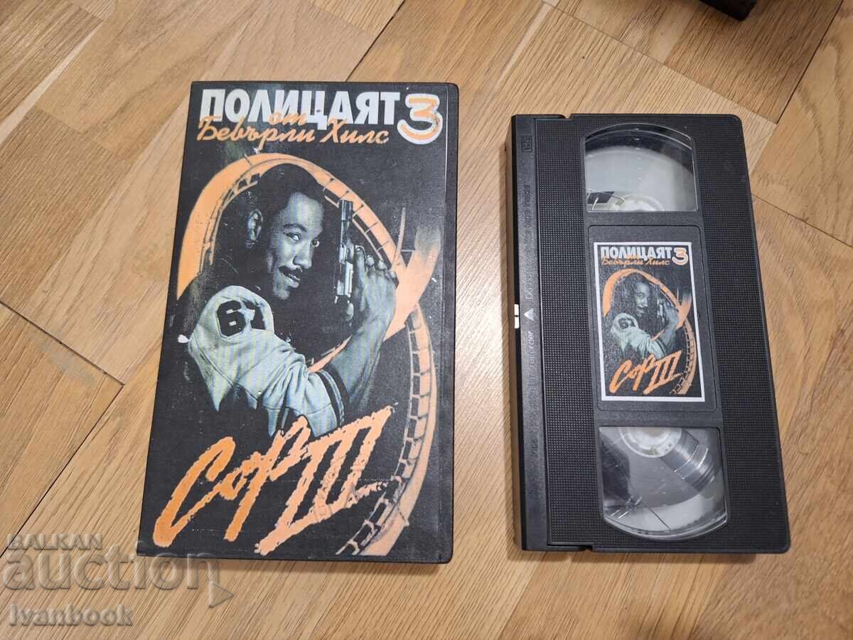 VHS video cassette - Beverly Hills Cop 3