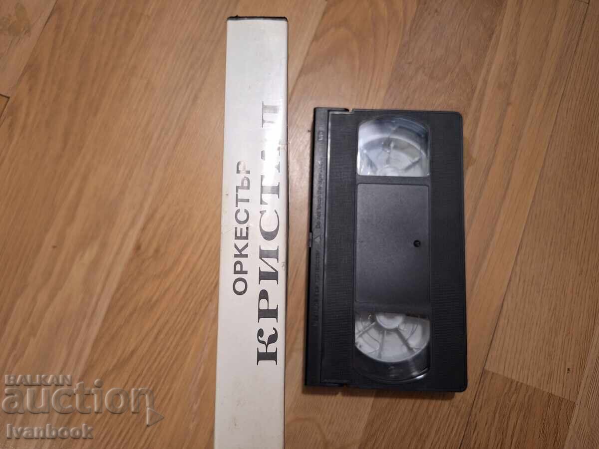 Βιντεοκασέτα VHS - Ορχήστρα Κρίσταλ με τιμή 4.50 BGN | € 2.30 Βιντεοκασέτα VHS - Ορχήστρα Κρίσταλ με τιμή 4.50 BGN | € 2.30