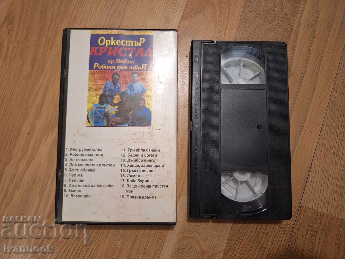 Δημοπρασία Βιντεοκασέτα VHS - Ορχήστρα Κρίσταλ Δημοπρασία Βιντεοκασέτα VHS - Ορχήστρα Κρίσταλ