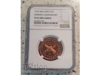 1 Lev 1976 April Uprising PR 67 RB CAMEO NGC