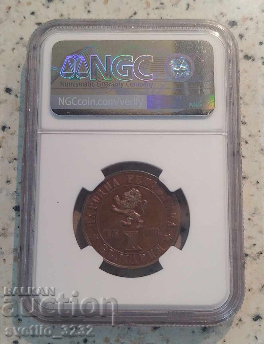 1 Lev 1976 April Uprising PR 67 BN NGC with price 519.00 BGN | € 265.36
