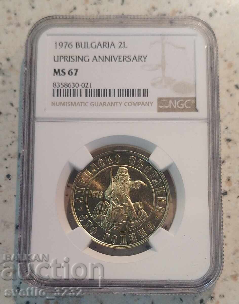 2 lei 1976 Răscoala din Aprilie MS 67 NGC