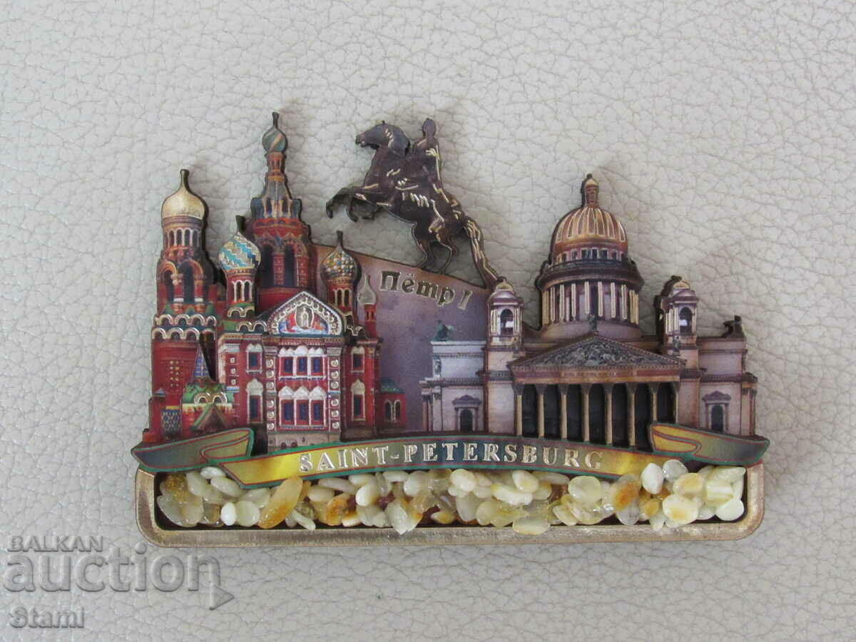 Аукцион Автентичен магнит с кехлибар от Санкт Петербург, Русия Аукцион Автентичен магнит с кехлибар от Санкт Петербург, Русия