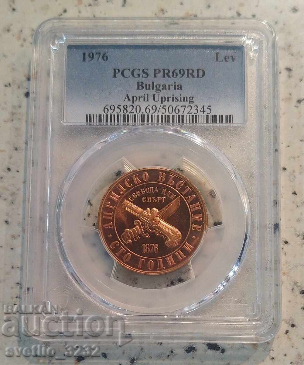 1 Lev 1976 April Uprising PR 69 RD PCGS