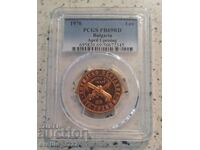 1 lev 1976 Aprilsko vŭstanie PR 69 RD PCGS