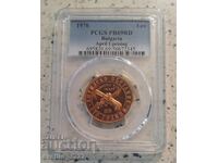 1 lev 1976 Aprilsko vŭstanie PR 69 RD PCGS