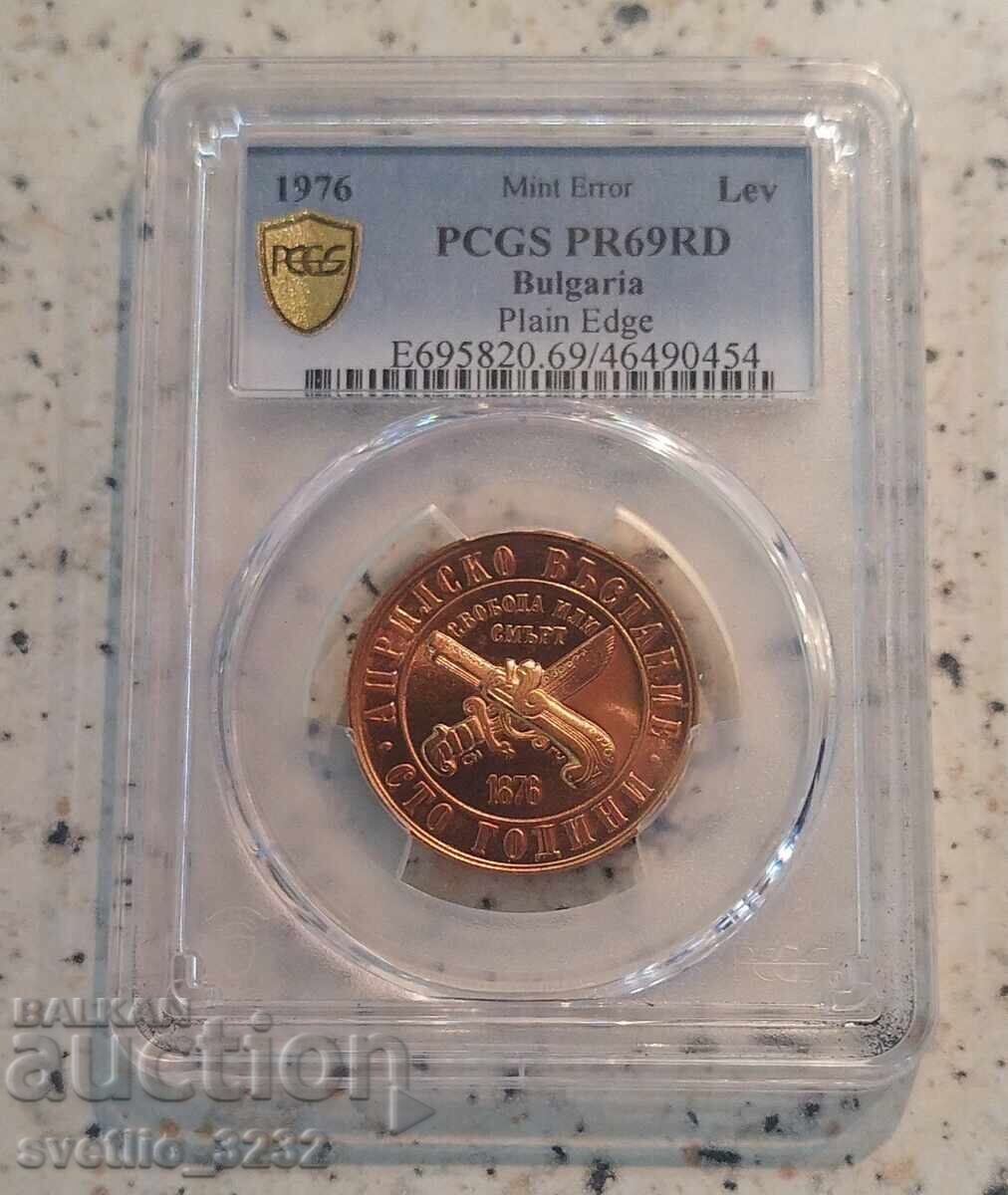 1 Lev 1976 April Uprising PR 69 RD PCGS UNIQUE 1 Lev 1976 April Uprising PR 69 RD PCGS UNIQUE