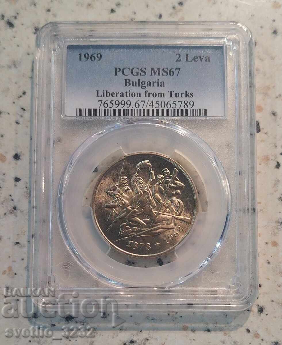 2 leva 1969 Απελευθέρωση MS 67 PCGS 2 leva 1969 Απελευθέρωση MS 67 PCGS