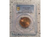 1 Lev 1969 Liberation MS 68 PCGS