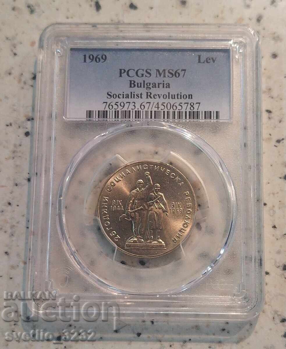1 Lev 1969 Social Revolution MS 67 PCGS