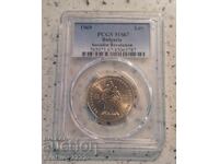 1 Lev 1969 Social Revolution MS 67 PCGS