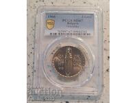 2 leva 1966 Kliment Ohridski MS 67 PCGS