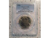 2 Leva 1980 Yordan Yovkov MS 68 PCGS