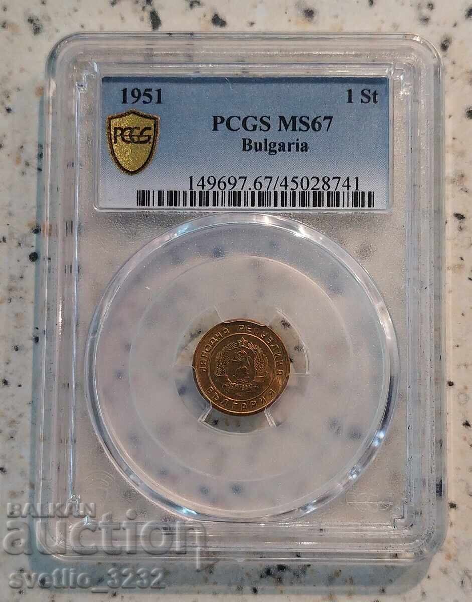 1 stotinka 1951 MS 67 PCGS Rotită