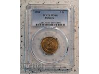 5 Stotinki 1988 MS 66 PCGS Rotated