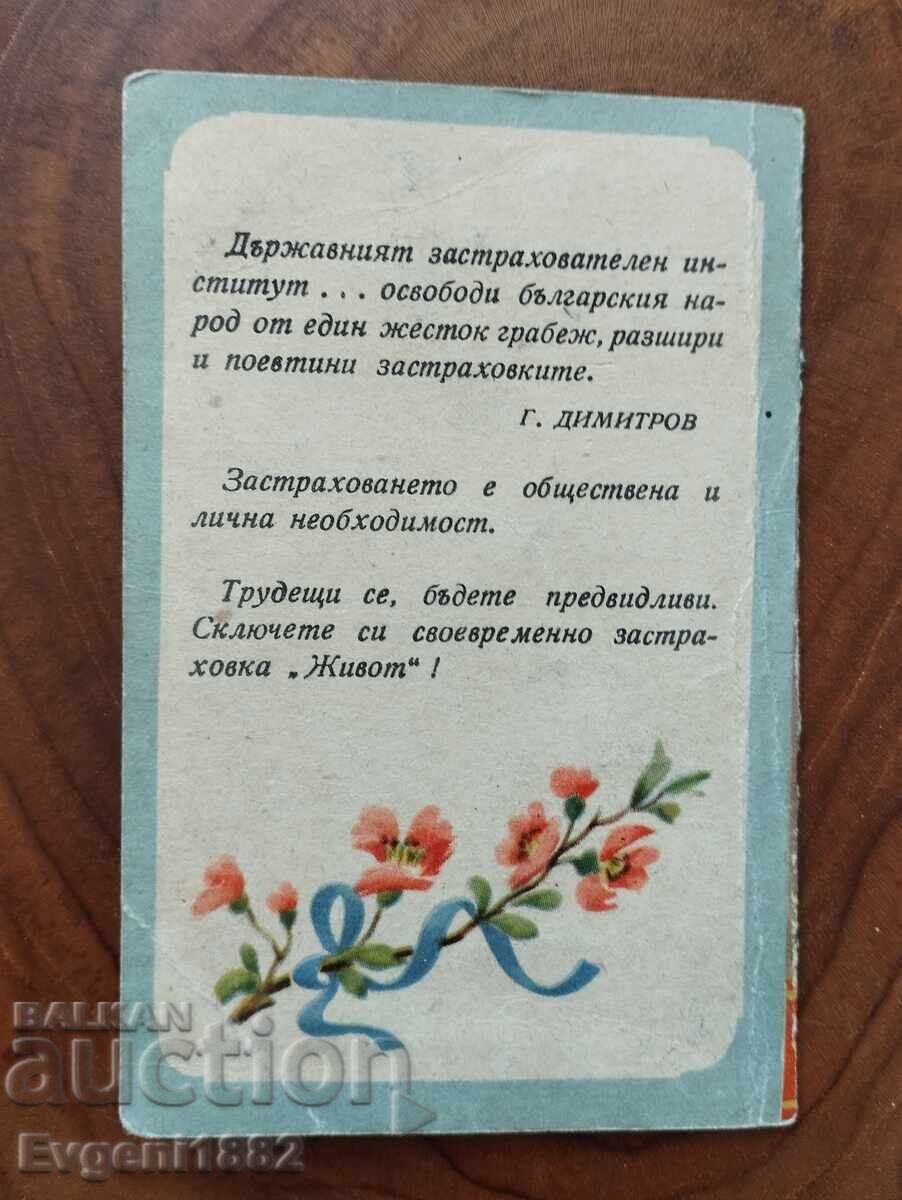 Auction  1956 DZI Old Calendar Advertisement Early Soc