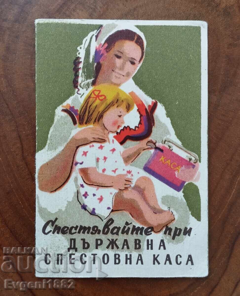 1957 g. ΔΣΚ Σταρό Καλένταρτσε Διαφήμιση Πρώιμη Σοσιαλιστική