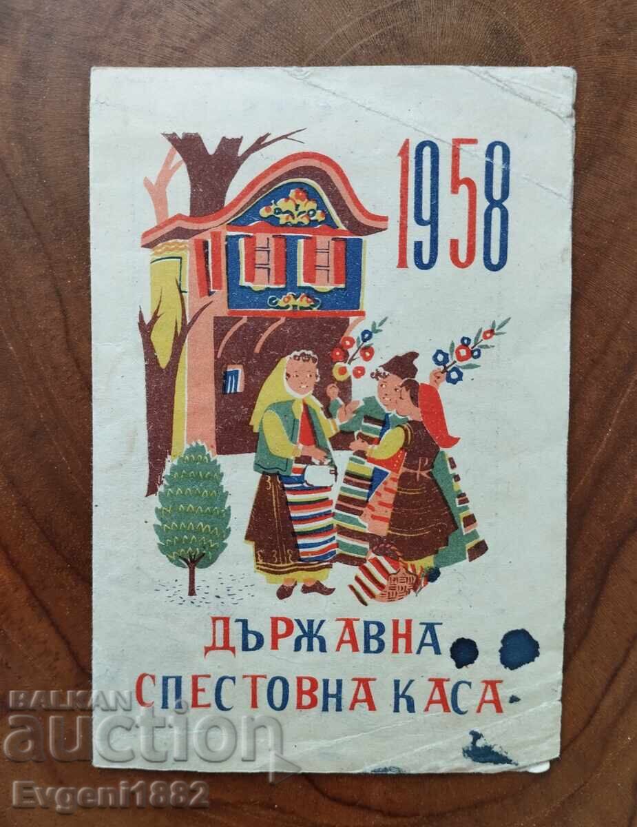 1958 г. ДСК Старо Календарче Реклама Ранен Соц
