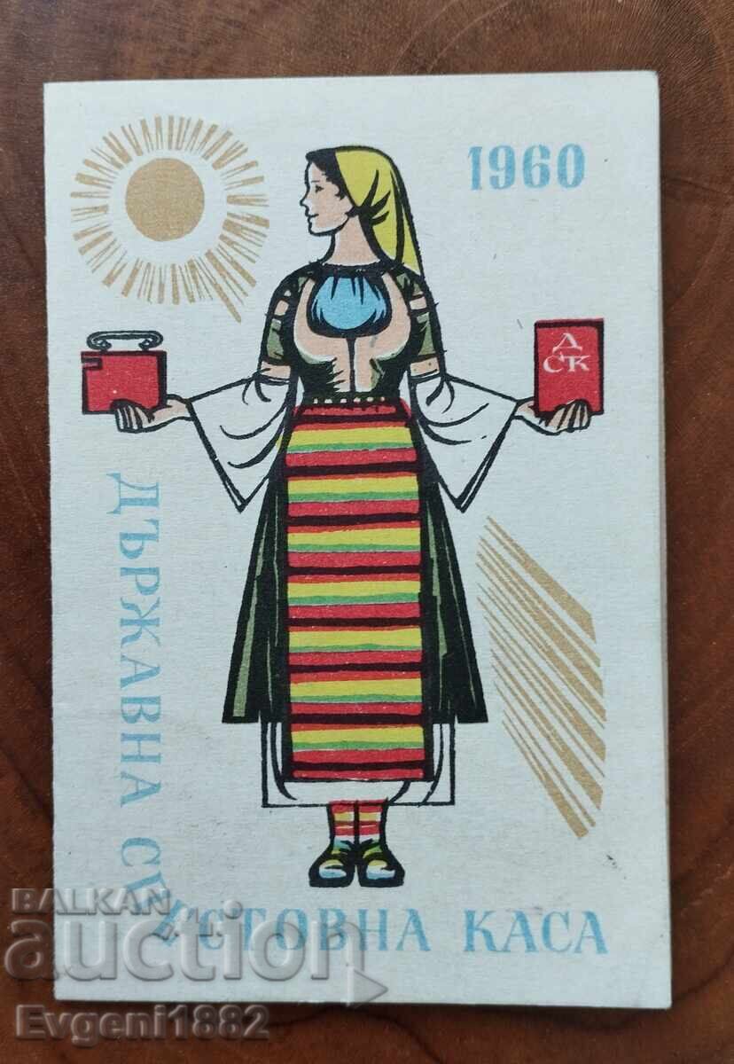 1960 g. DSK Σταρο Καlendarche Reklama Ranen Σοts