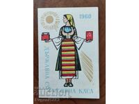 1960 g. DSK Σταρο Καlendarche Reklama Ranen Σοts