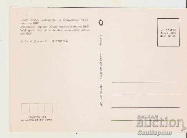 Κάρτα Βουλγαρίας Βελίγκραντ OK του BKP* με τιμή 1.20 BGN | € 0.61 Κάρτα Βουλγαρίας Βελίγκραντ OK του BKP* με τιμή 1.20 BGN | € 0.61